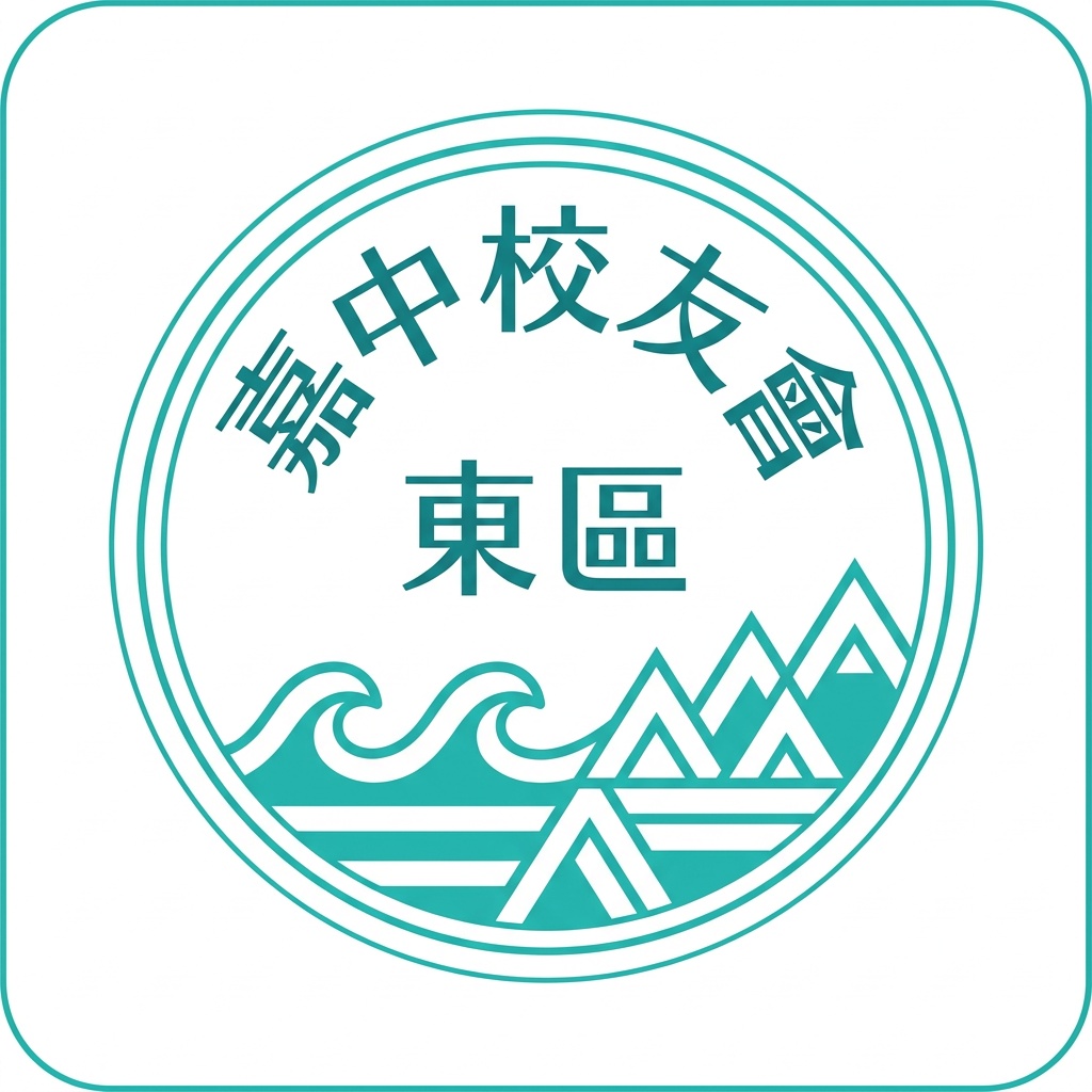 東區